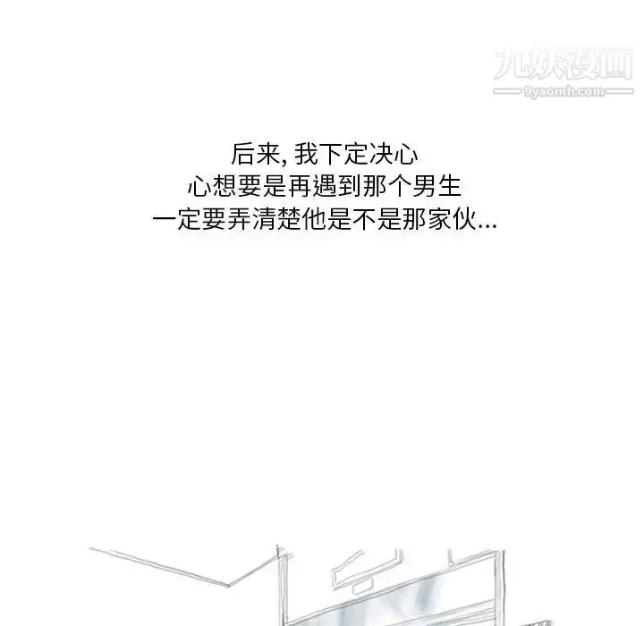 漫画《情事物语Original》第5话第17张图