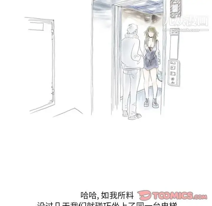 漫画《情事物语Original》第5话第18张图