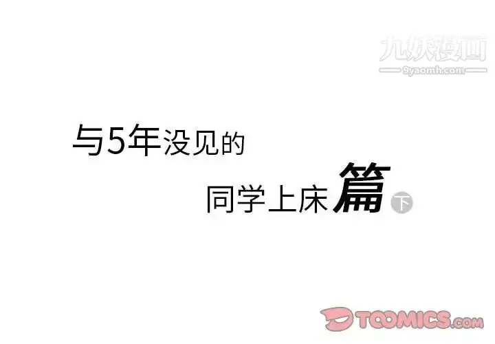 漫画《情事物语Original》第5话第2张图
