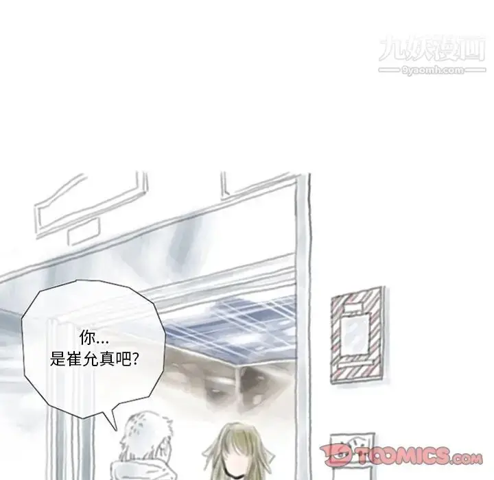 漫画《情事物语Original》第5话第20张图