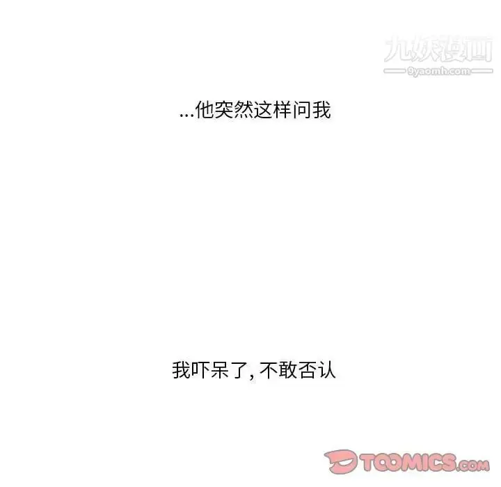 漫画《情事物语Original》第5话第22张图