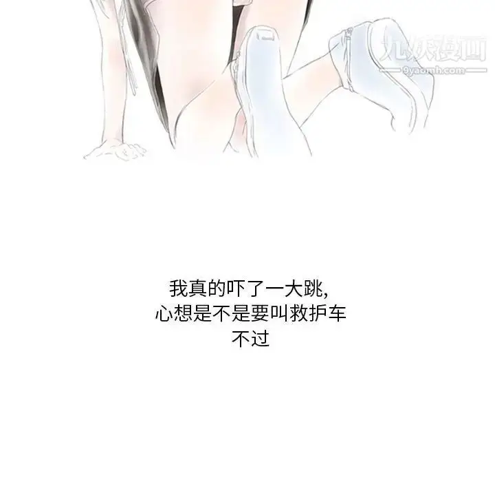 漫画《情事物语Original》第5话第27张图