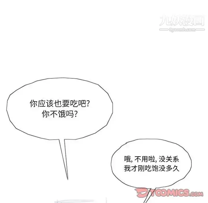 漫画《情事物语Original》第5话第36张图