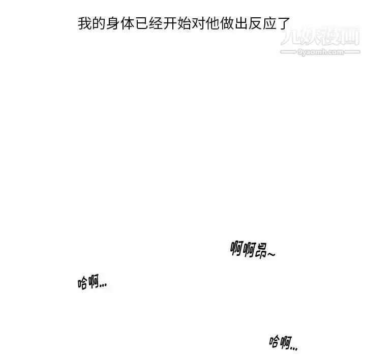 漫画《情事物语Original》第5话第49张图