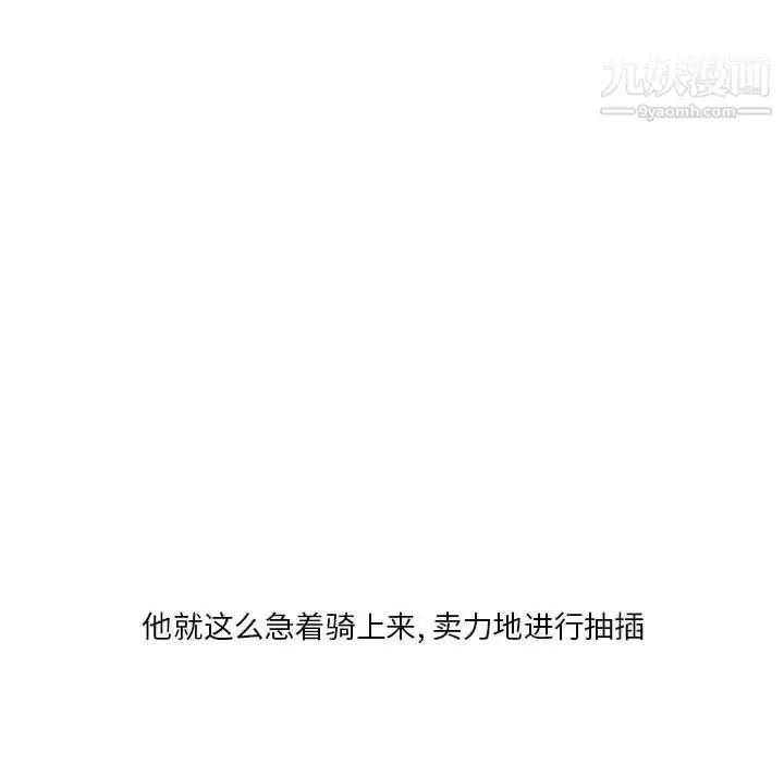 漫画《情事物语Original》第5话第51张图