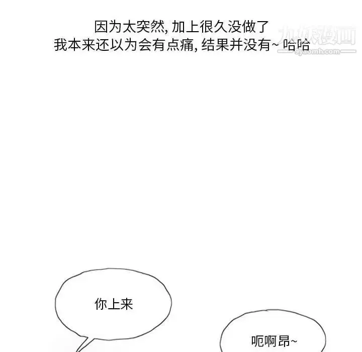 漫画《情事物语Original》第5话第53张图