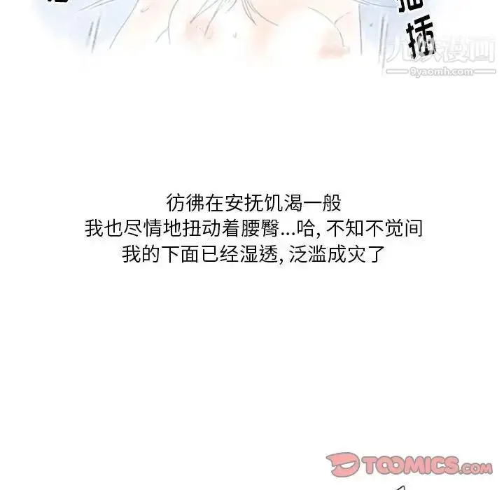 漫画《情事物语Original》第5话第56张图