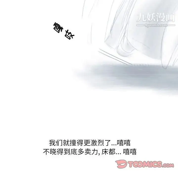 漫画《情事物语Original》第5话第62张图