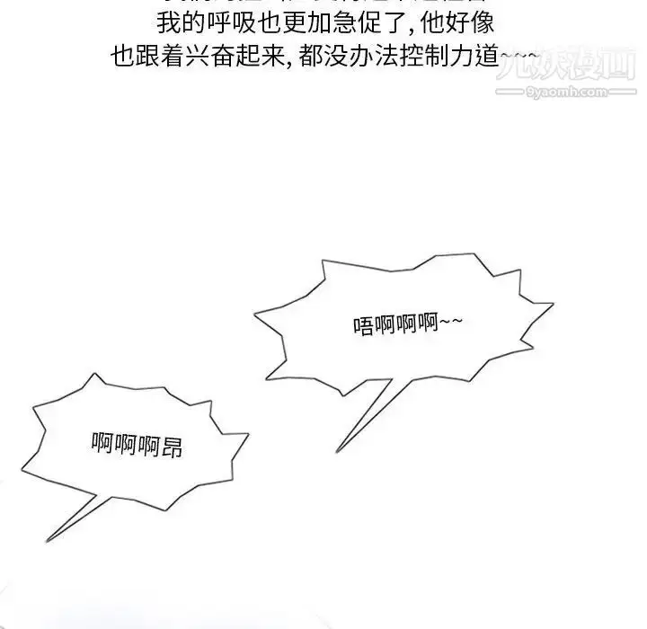 漫画《情事物语Original》第5话第67张图