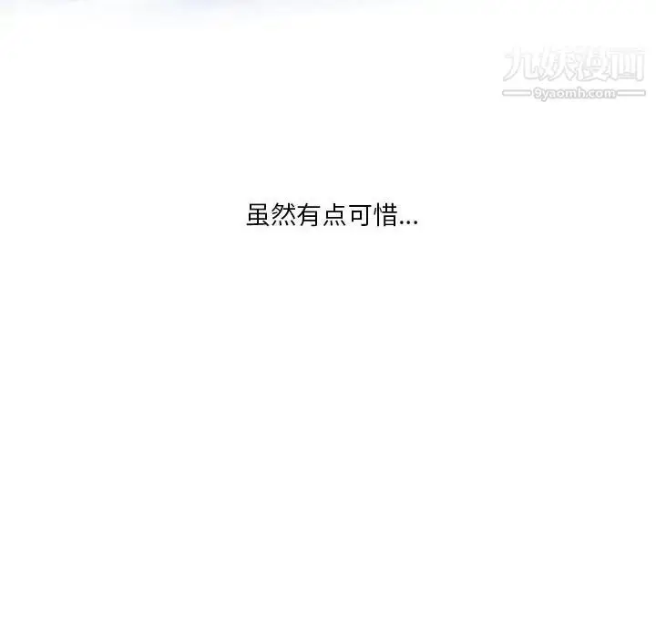 漫画《情事物语Original》第5话第69张图