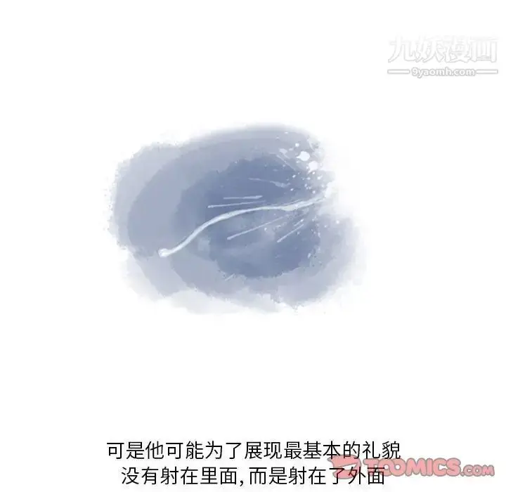 漫画《情事物语Original》第5话第70张图