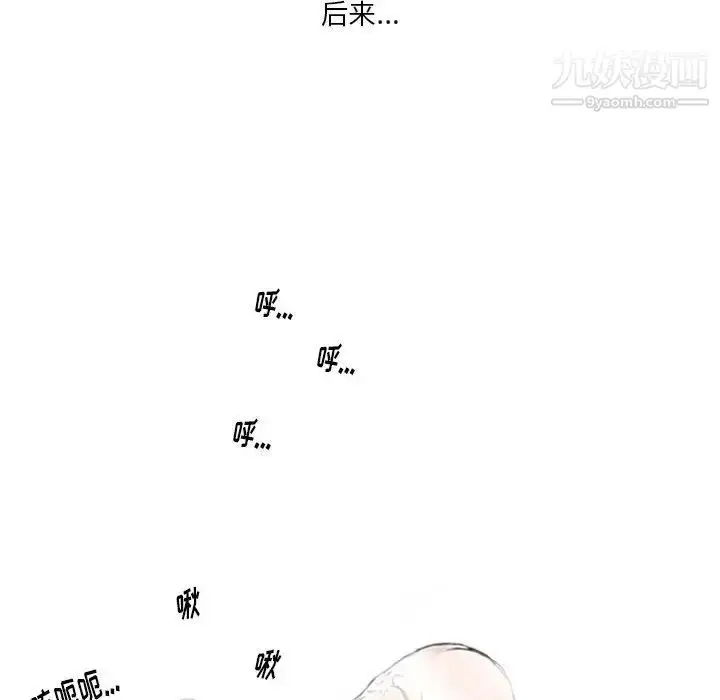 漫画《情事物语Original》第5话第71张图