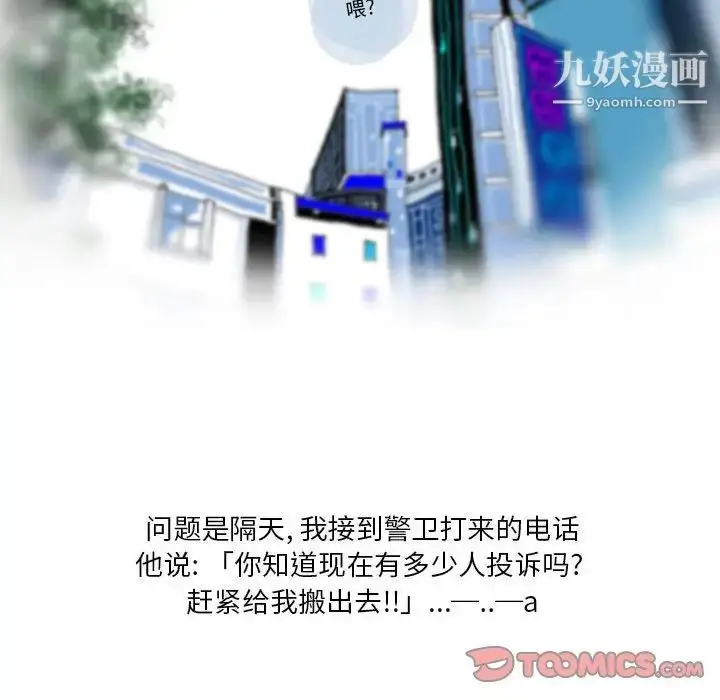 漫画《情事物语Original》第5话第78张图