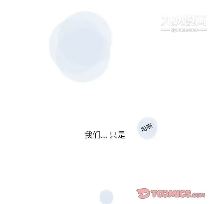 漫画《情事物语Original》第5话第82张图
