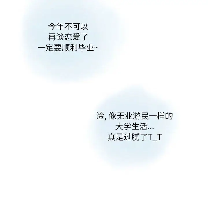 漫画《情事物语Original》第25话第10张图