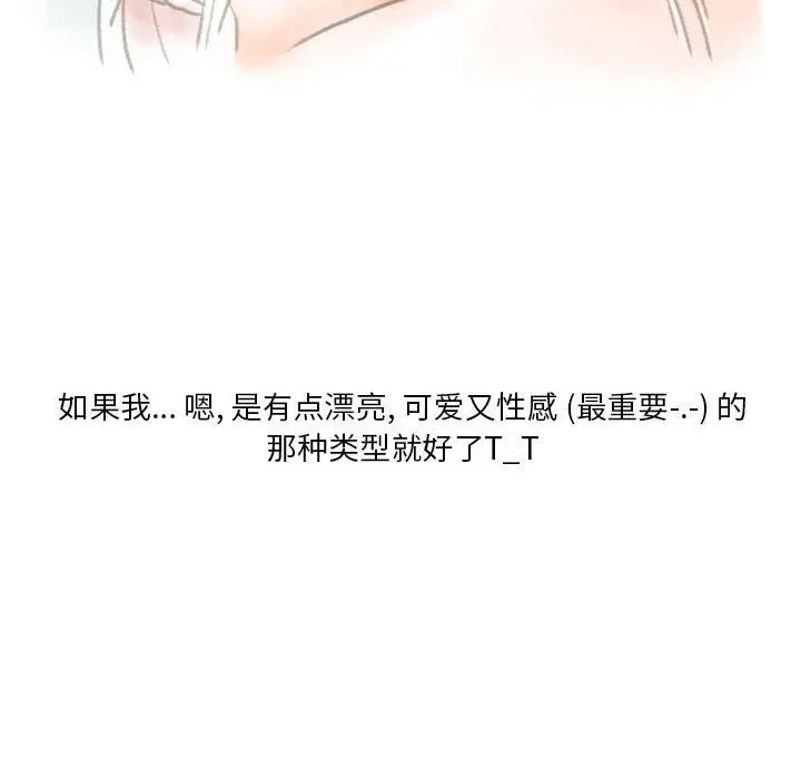 漫画《情事物语Original》第25话第16张图