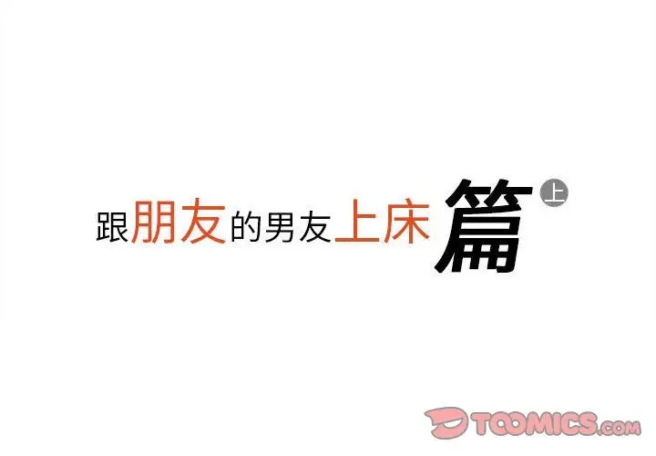 漫画《情事物语Original》第25话第2张图