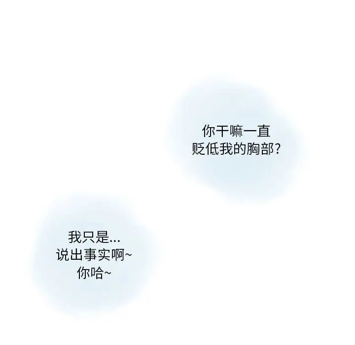 漫画《情事物语Original》第25话第24张图