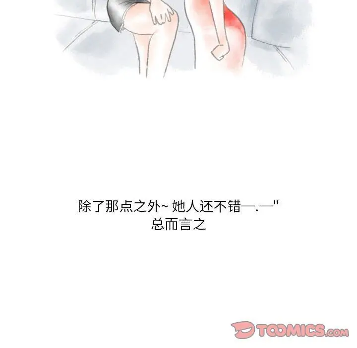 漫画《情事物语Original》第25话第26张图