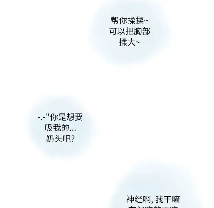 漫画《情事物语Original》第25话第28张图