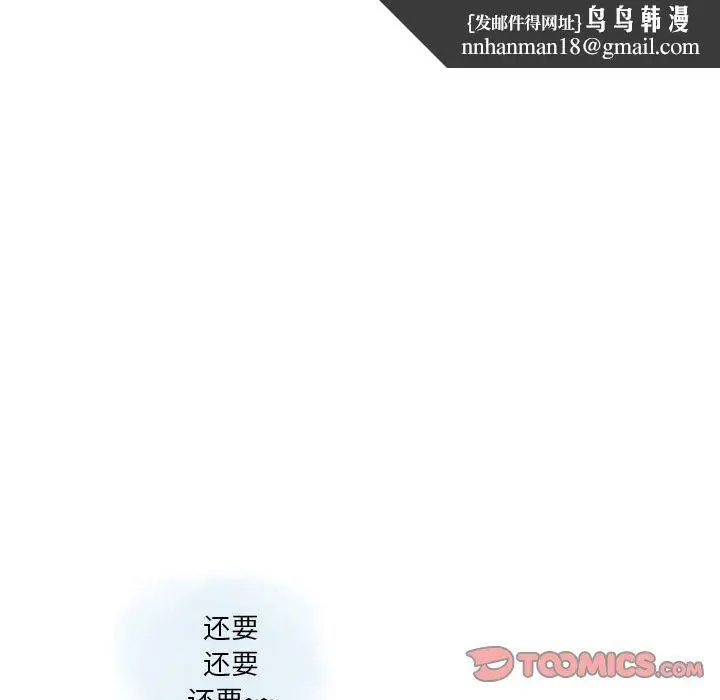 漫画《情事物语Original》第25话第38张图