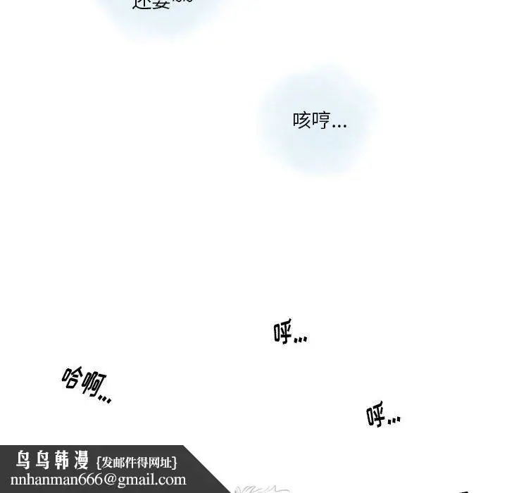 漫画《情事物语Original》第25话第39张图