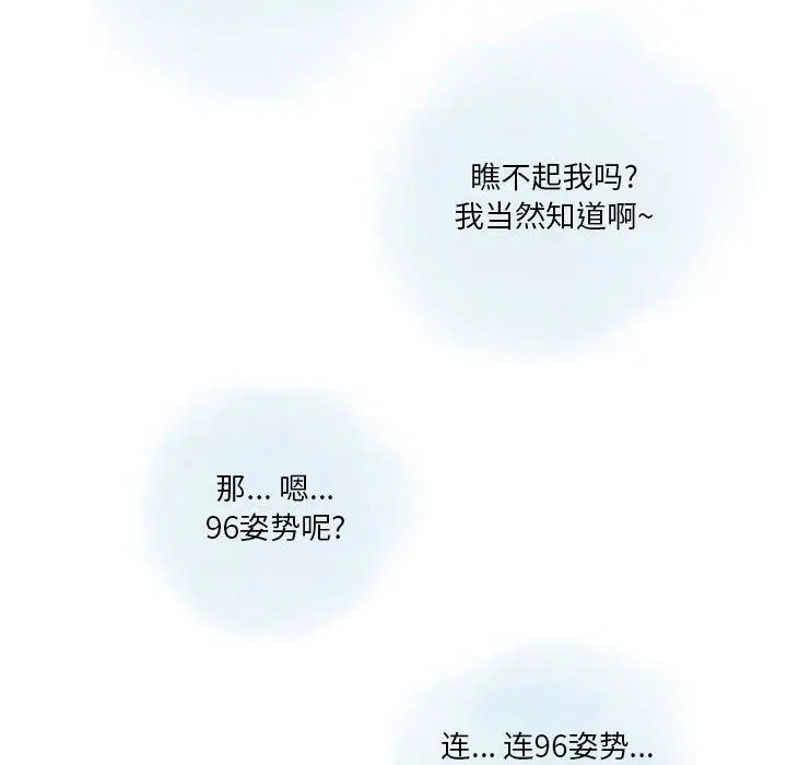 漫画《情事物语Original》第25话第42张图