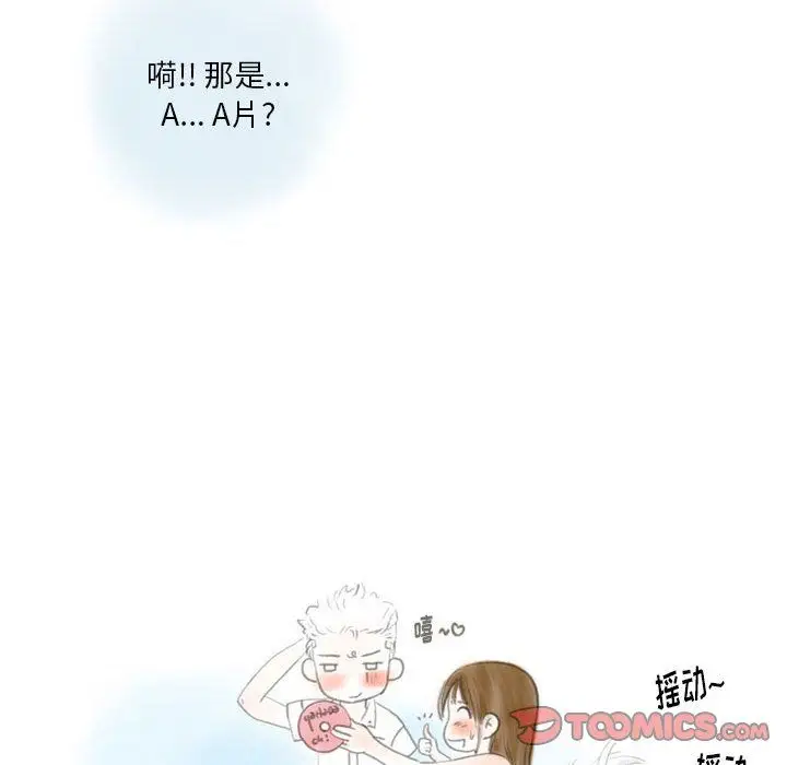 漫画《情事物语Original》第25话第50张图