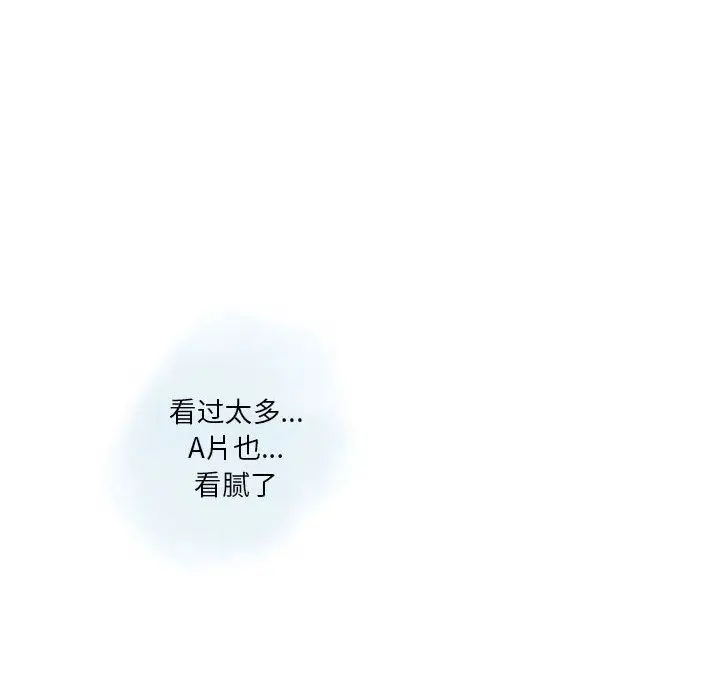 漫画《情事物语Original》第25话第52张图