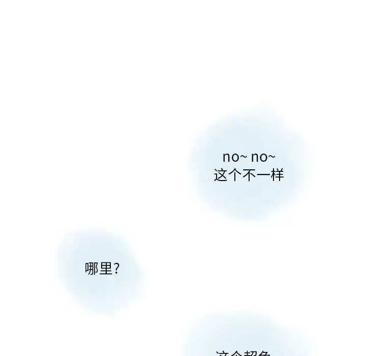 漫画《情事物语Original》第25话第53张图