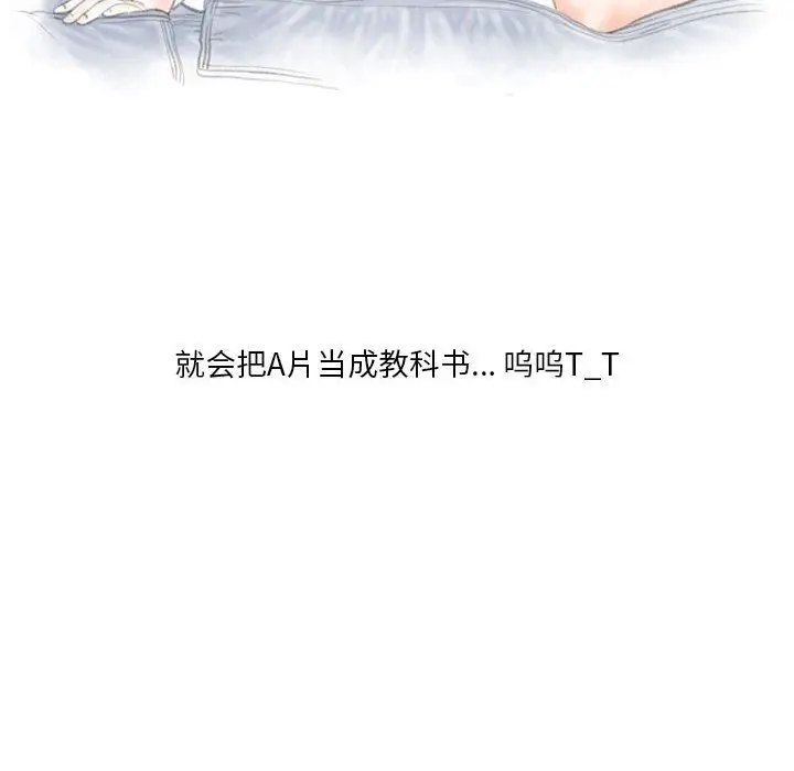漫画《情事物语Original》第25话第58张图