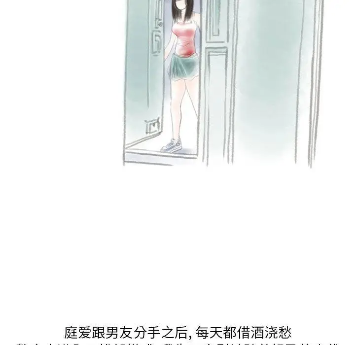 漫画《情事物语Original》第25话第72张图