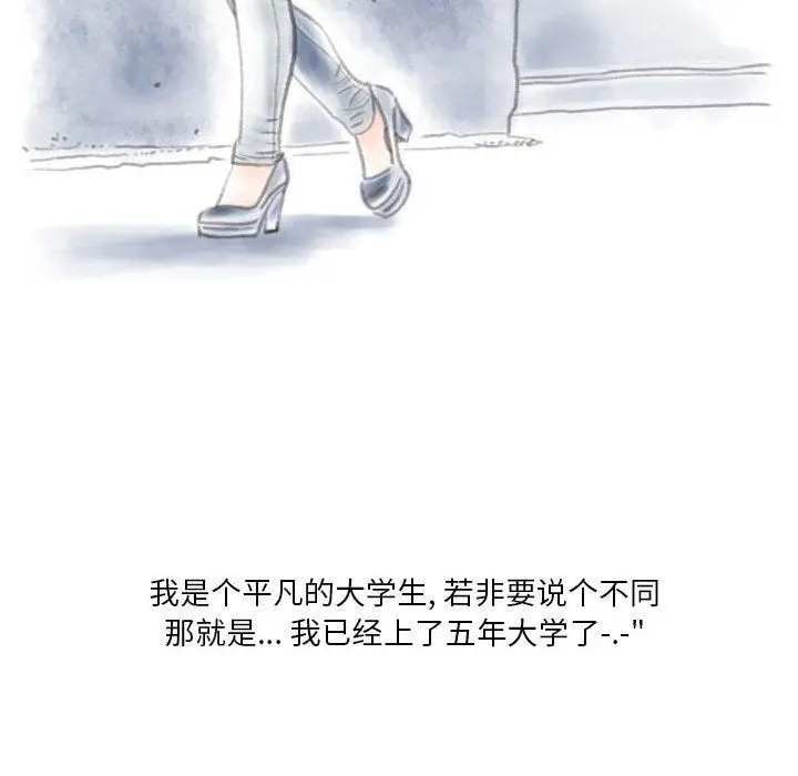 漫画《情事物语Original》第25话第8张图