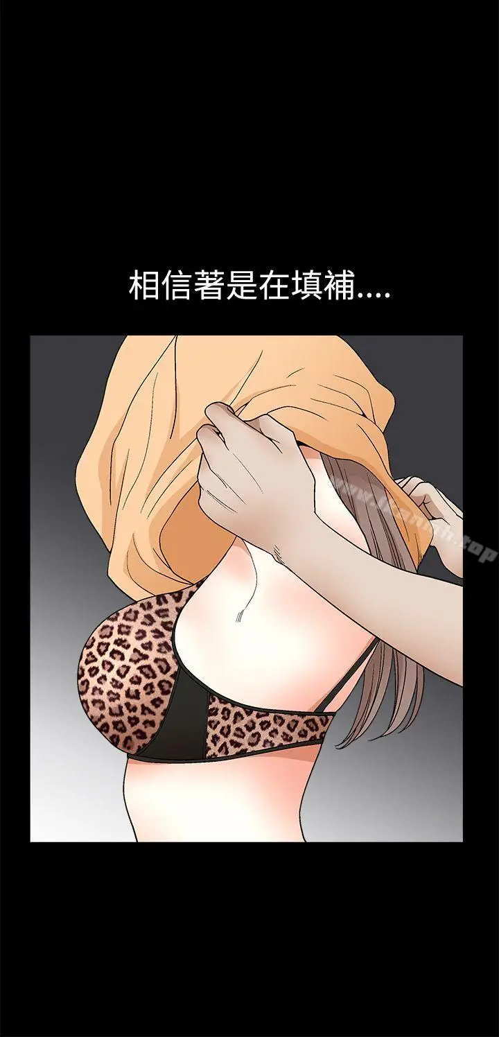 漫画《诱惑(完结)》第2季第20话第14张图