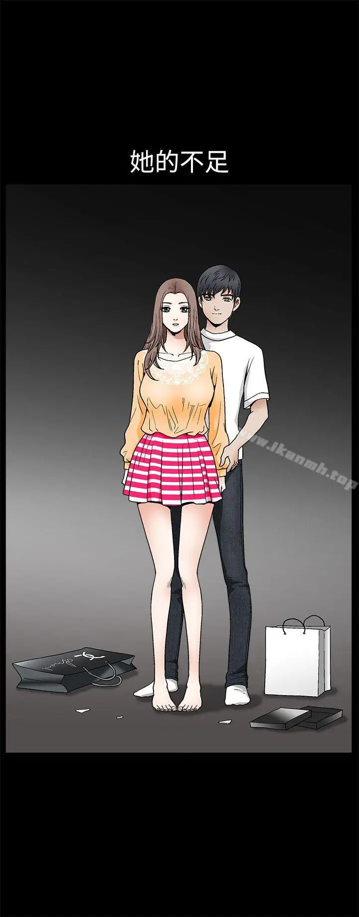 漫画《诱惑(完结)》第2季第20话第15张图