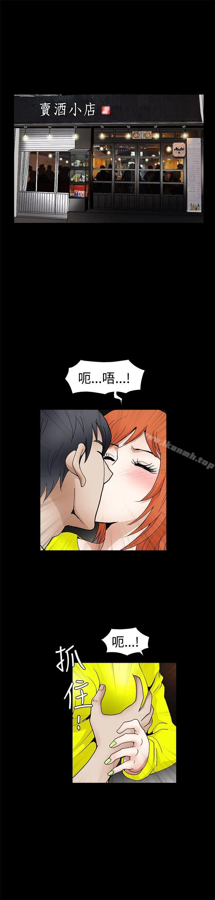 漫画《诱惑(完结)》第2季第20话第16张图