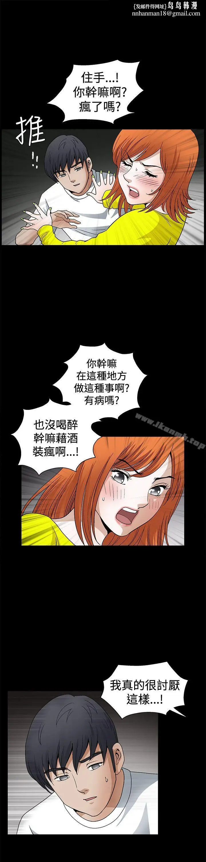 漫画《诱惑(完结)》第2季第20话第18张图
