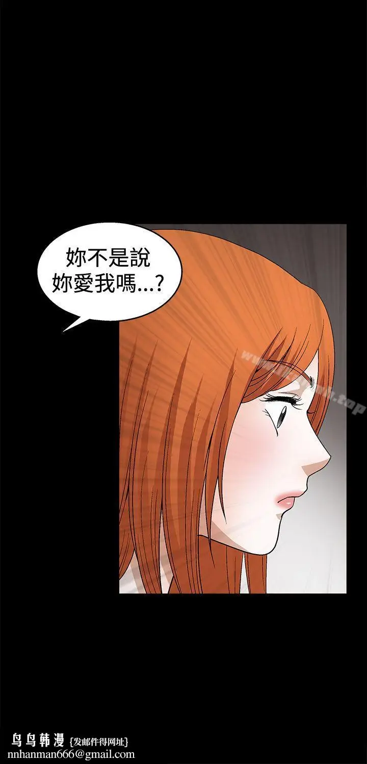 漫画《诱惑(完结)》第2季第20话第19张图