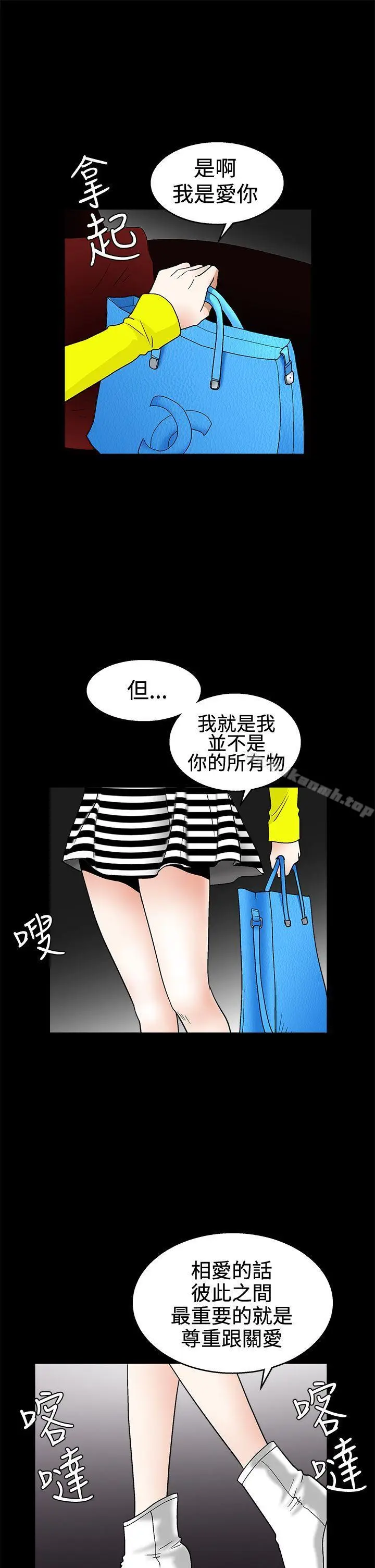 漫画《诱惑(完结)》第2季第20话第22张图