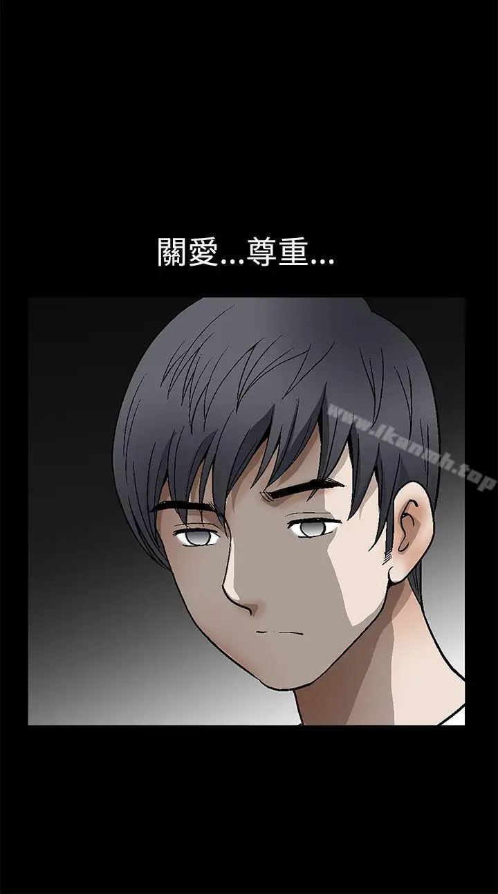 漫画《诱惑(完结)》第2季第20话第25张图