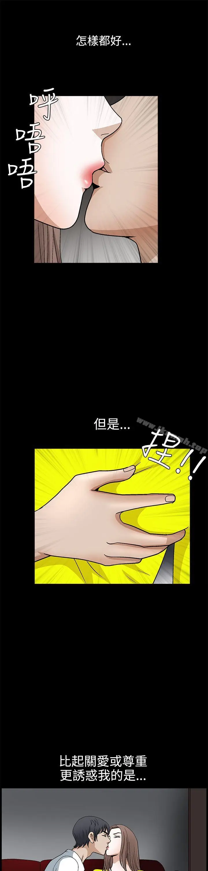 漫画《诱惑(完结)》第2季第20话第26张图