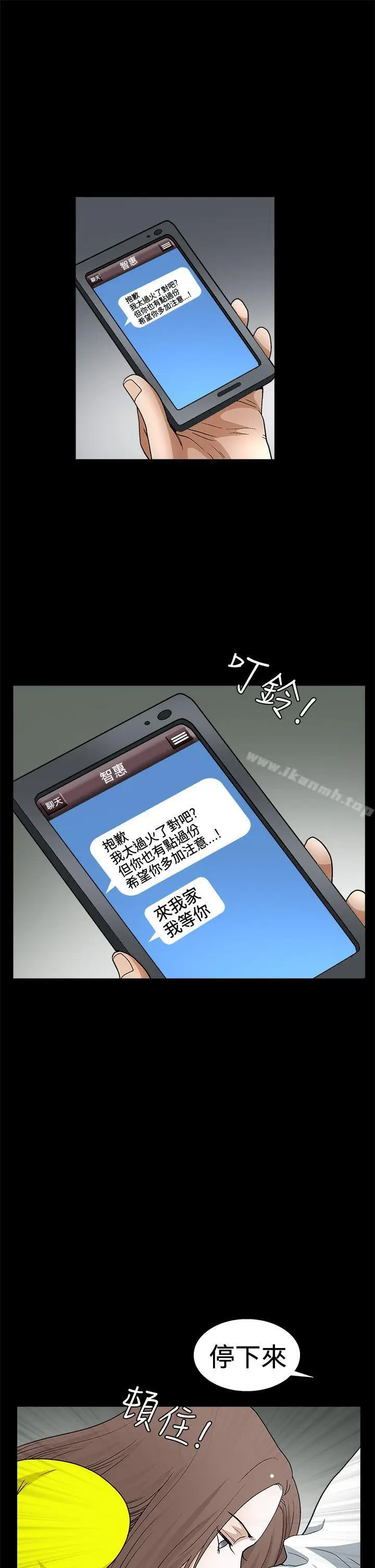 漫画《诱惑(完结)》第2季第20话第32张图
