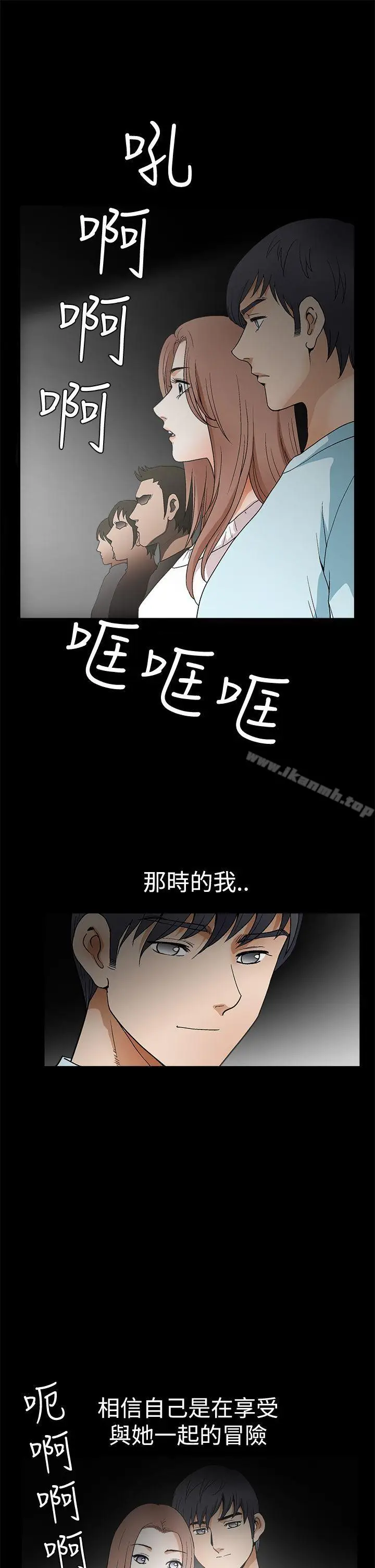 漫画《诱惑(完结)》第2季第20话第8张图