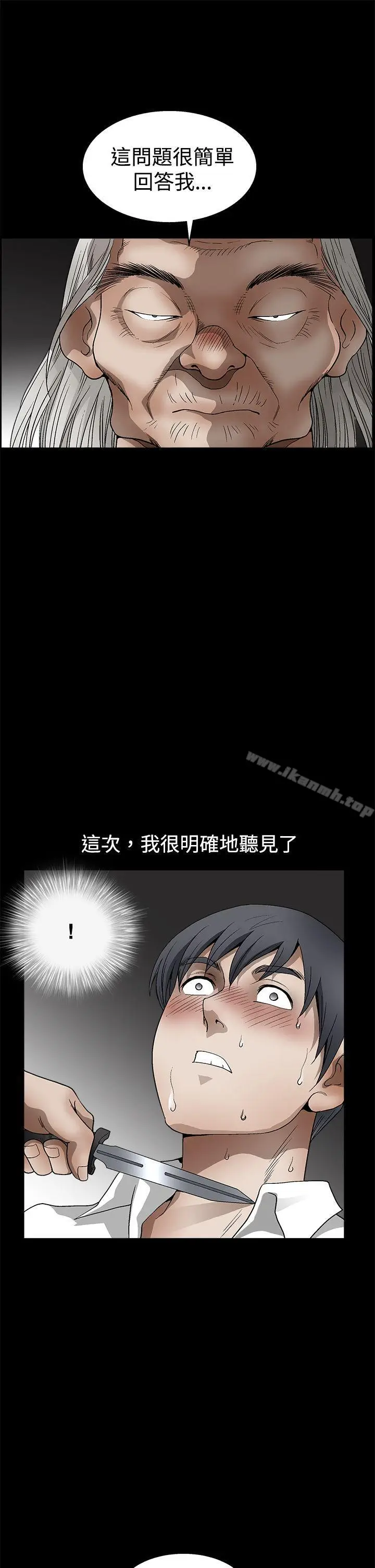 漫画《诱惑(完结)》第2季第12话第11张图