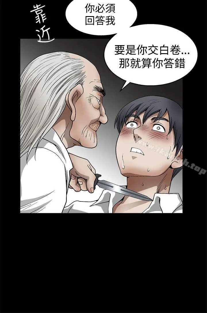 漫画《诱惑(完结)》第2季第12话第12张图