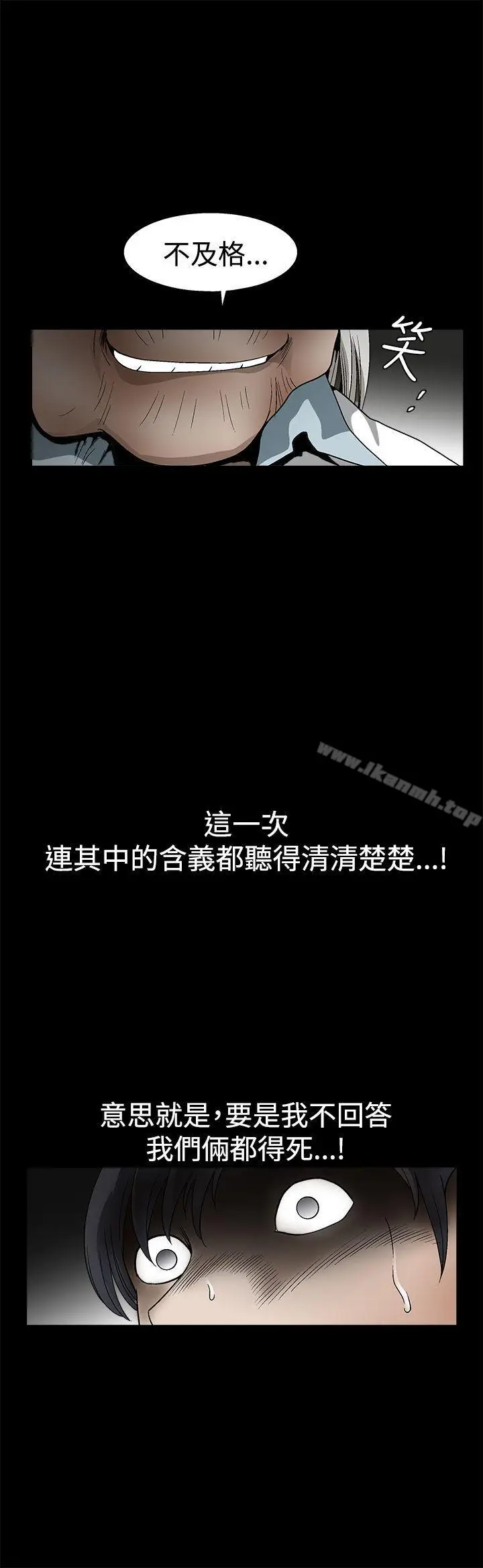 漫画《诱惑(完结)》第2季第12话第13张图