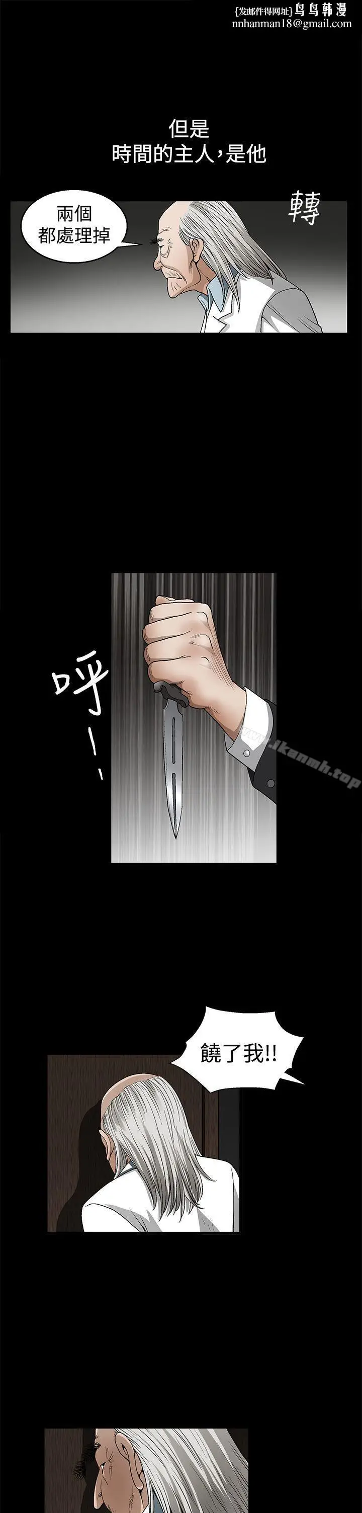 漫画《诱惑(完结)》第2季第12话第16张图