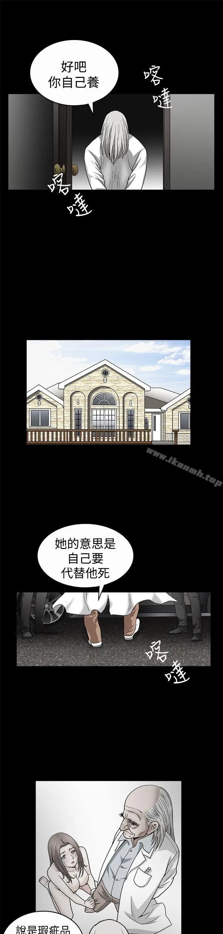 漫画《诱惑(完结)》第2季第12话第22张图