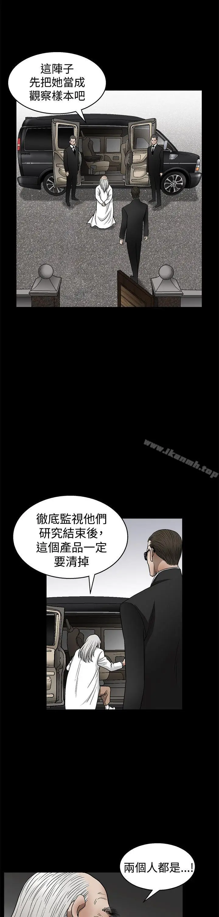漫画《诱惑(完结)》第2季第12话第24张图