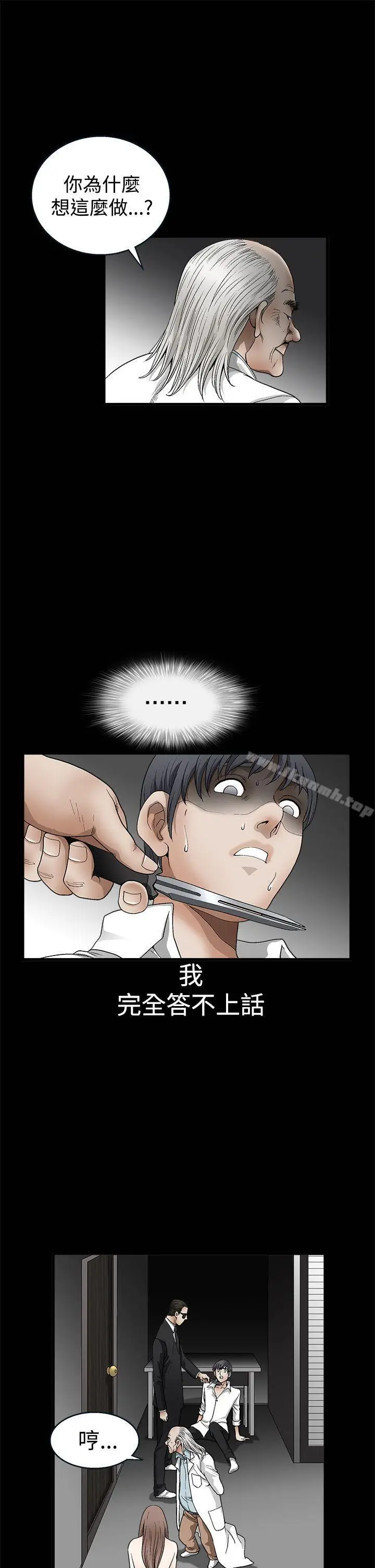 漫画《诱惑(完结)》第2季第12话第7张图